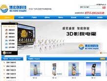 Tablet Screenshot of bohc.com.cn